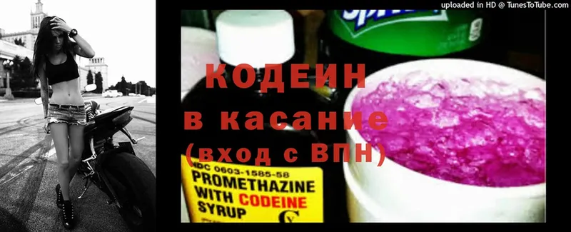 Codein Purple Drank  Новосиль 